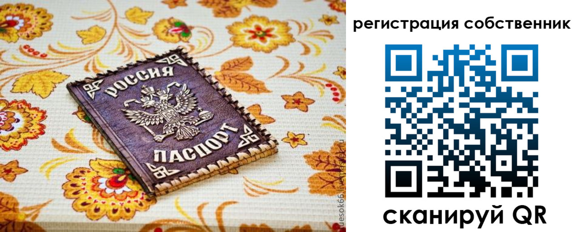 регистрация для школы в Касимове