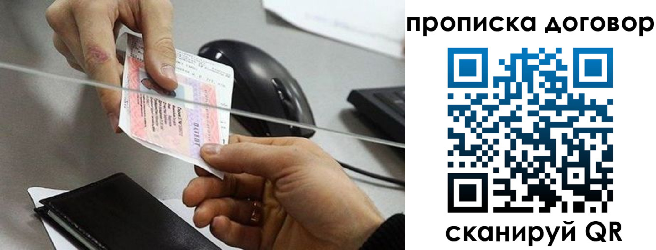 прописка поиск в Касимове