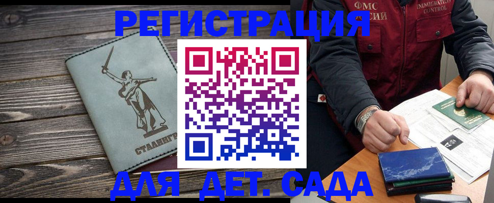 регистрация для дет. сада в Касимове