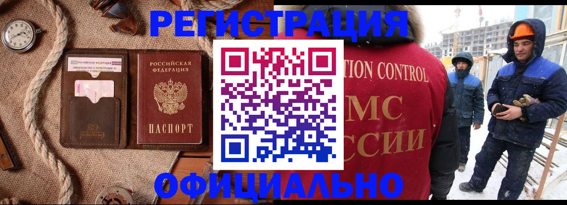 временная регистрация для школы в Касимове