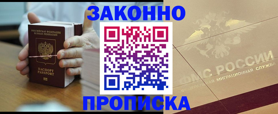 миграционный учет в Касимове