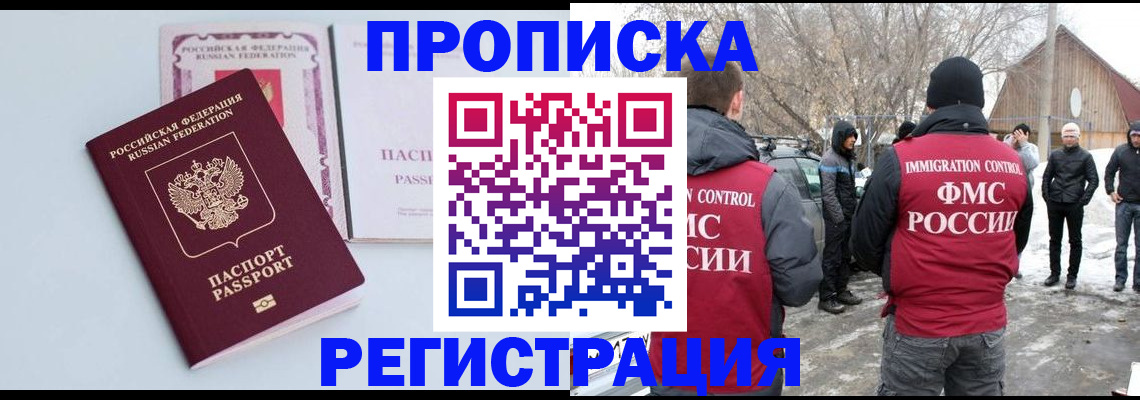 прописка поиск в Касимове